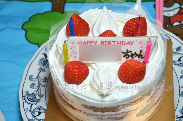 お誕生日おめでとう!