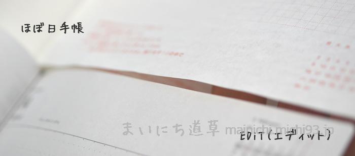 紙質の比較