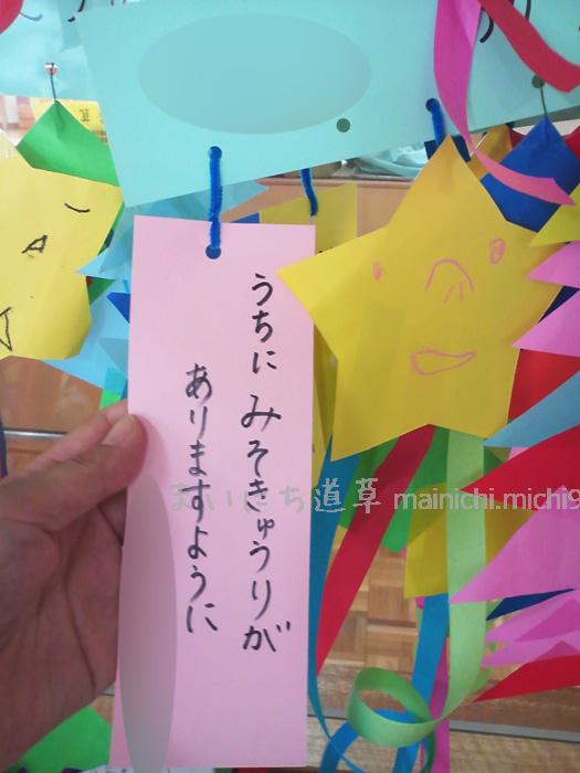 2014年 七夕飾り(長女)