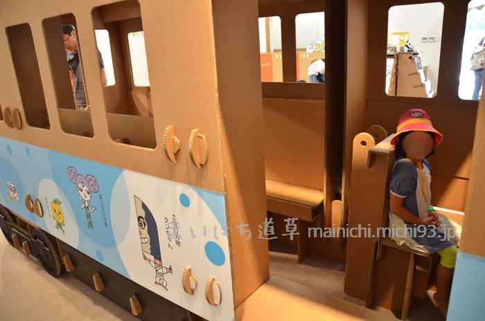 ダンボール列車には、運転席もあるよ