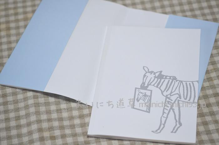 しまうまプリントのフォトブック