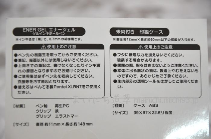 使用上のご注意
