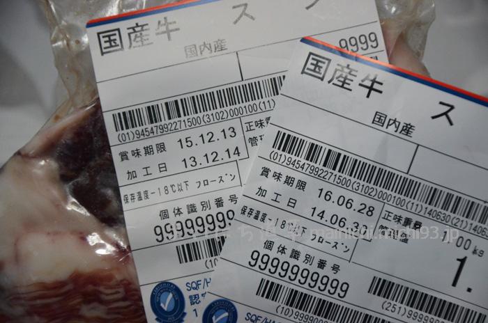 なぜにラベル二枚?