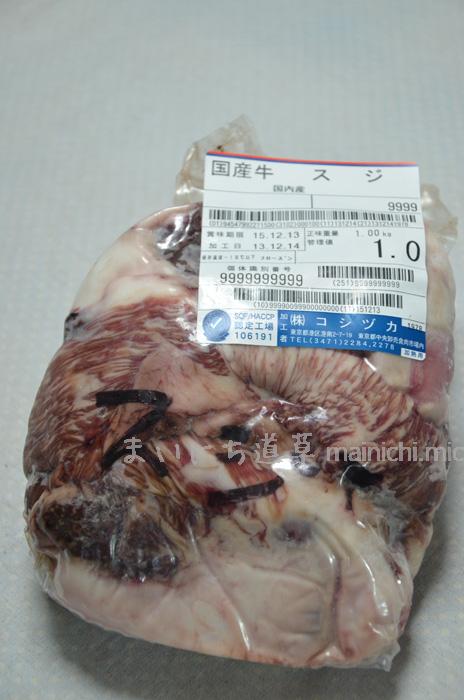 国産牛スジ肉 1キロ