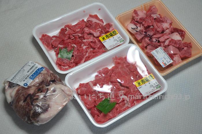 肉祭り戦利品