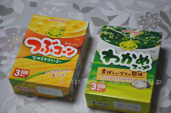 くじ引きの景品 インスタントスープ2種