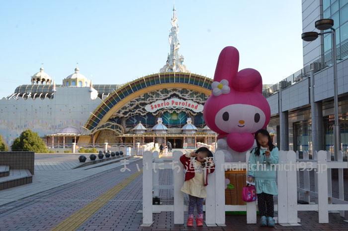 正月明けのピューロランド