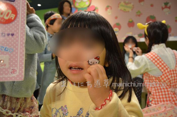 フェイスシール、妹はキティちゃん