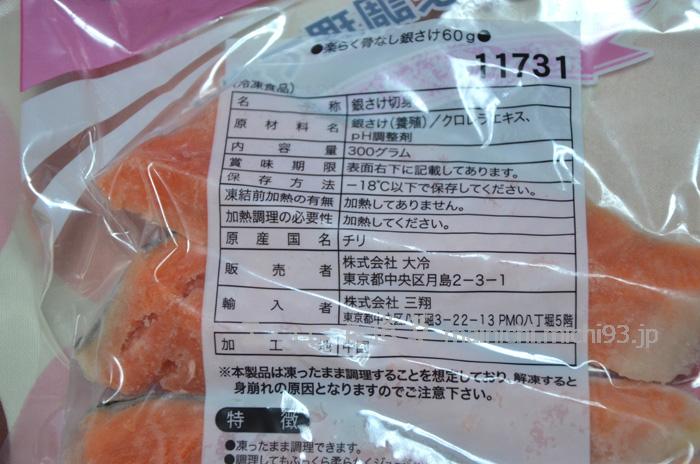 チリ産銀サケ
