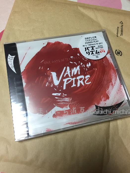 Five days after infection of Vampire カミツキ