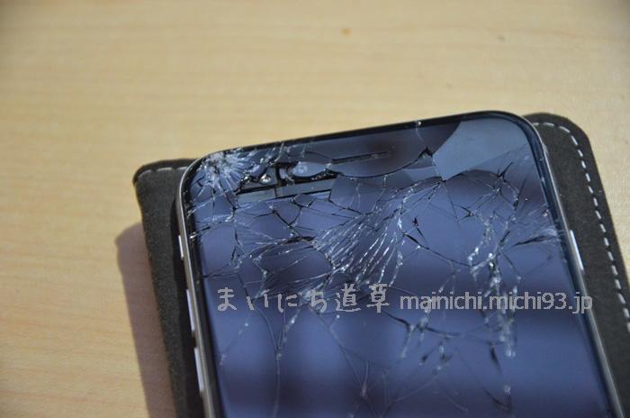 ガラスが割れて、内臓カメラが露わになっています