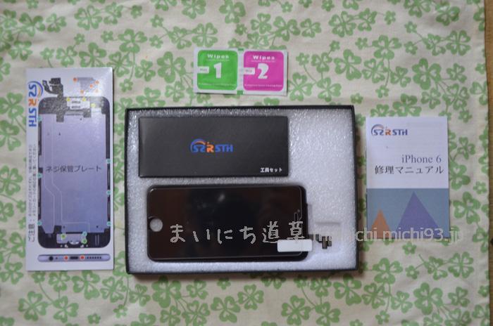 iPhone 修理交換キットの内容