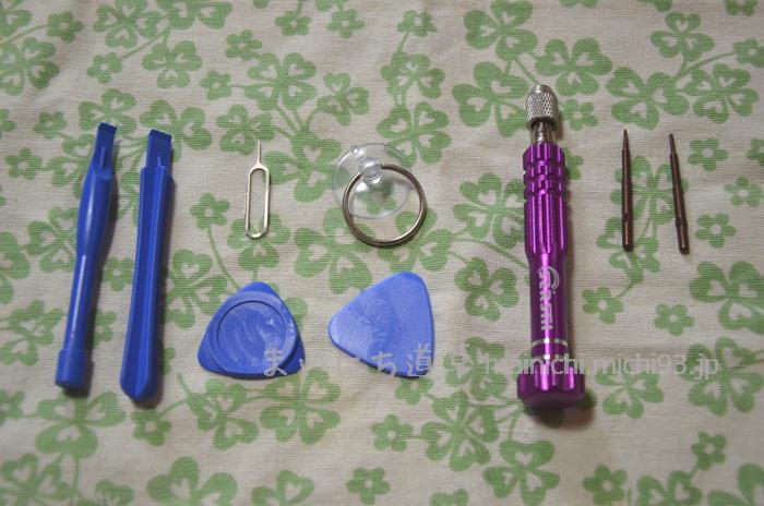 修理交換用の工具キット