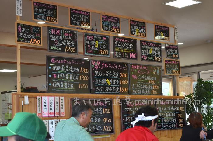 おさかな倶楽部メニュー