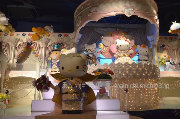 プリンセスキティがお迎え