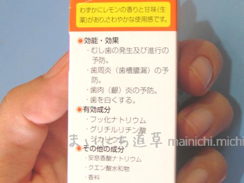 レノビーゴ成分表示 レノビーゴ成分表示