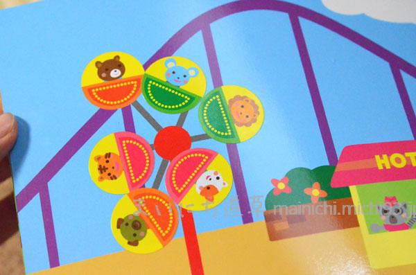 遊園地のシーン、他には川、海、牧場、列車の中など、台紙は全8ページ 遊園地のシーン、他には川、海、牧場、列車の中など、台紙は全8ページ