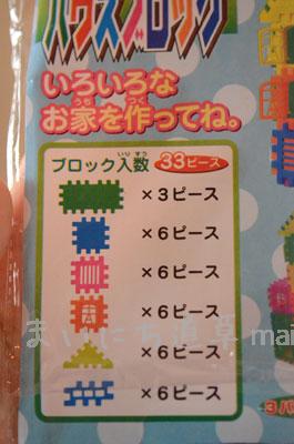 ハウスブロック、33ピース入り ハウスブロック、33ピース入り