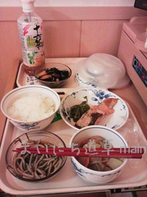 入院初日 夕食 入院初日 夕食