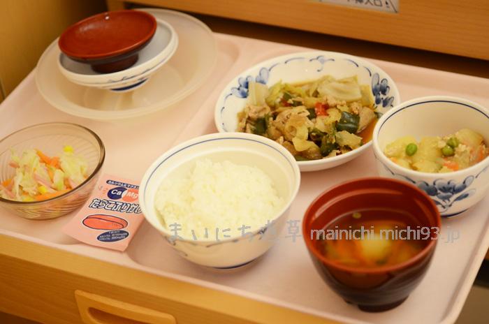 入院2日目 夕食 入院2日目 夕食