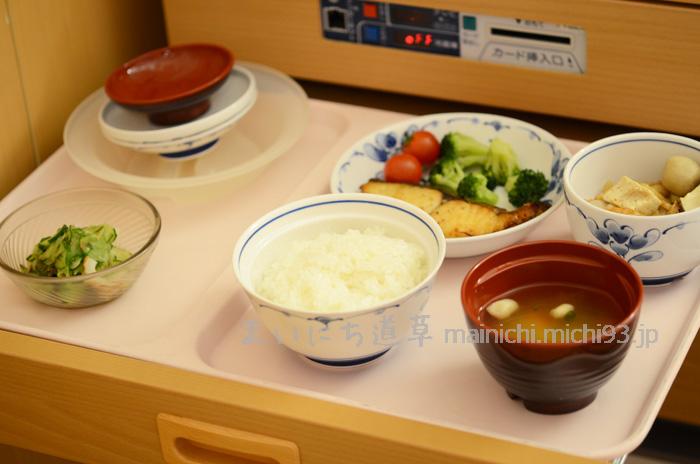 入院4日目 昼食 入院4日目 昼食