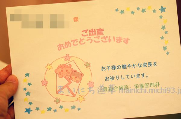 4日目の夕食は、お祝膳でした 4日目の夕食は、お祝膳でした