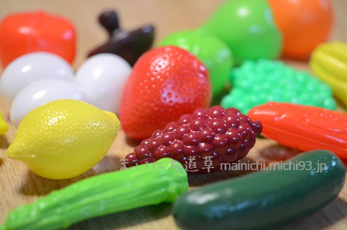 プラスチックの野菜や果物など(300円商品) プラスチックの野菜や果物など(300円商品)