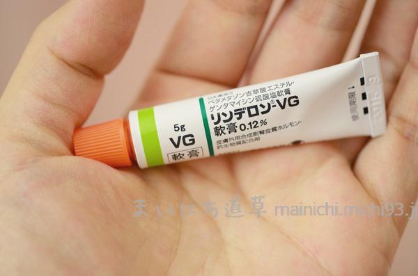 リンデロン-VG 軟膏 0.12%