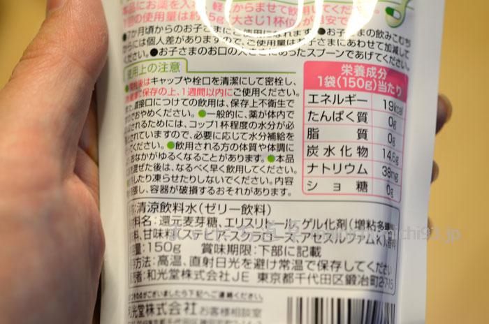 原材料ほか