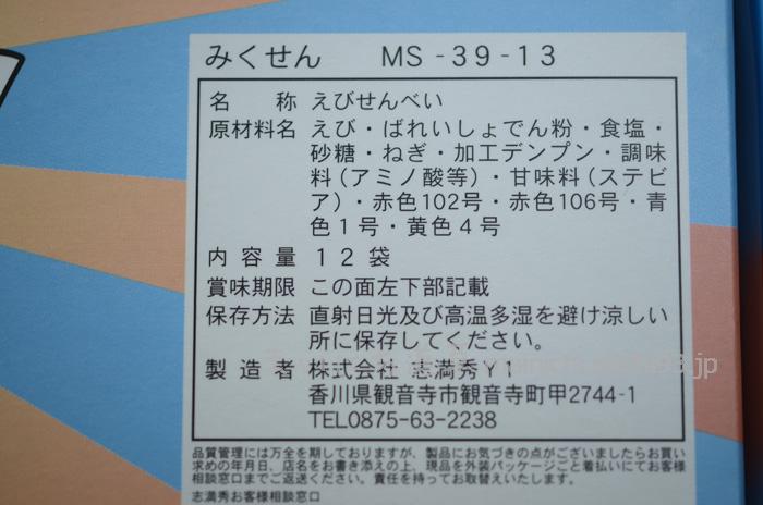 原材料名ほか
