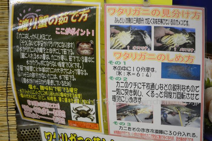ワタリガニのしめ方、茹で方など