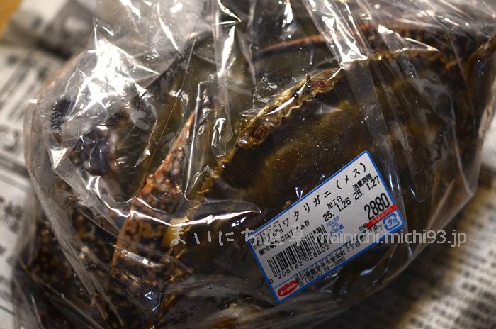 メス2匹で、2,880円でした