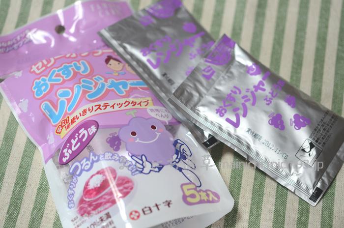 おくすりレンジャー ぶどう味