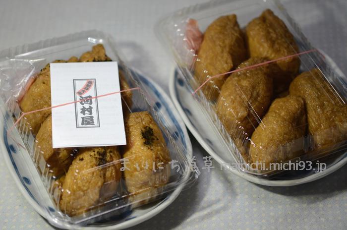 河村屋「出世いなり&角煮いなり」
