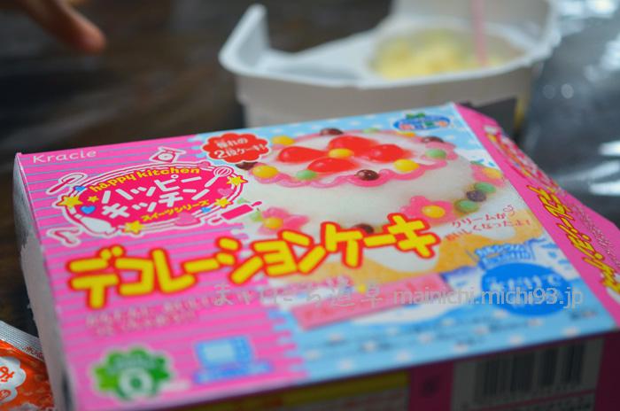 クラシエ「ハッピーキッチン・デコレーションケーキ」