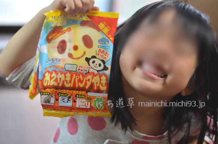 クラシエの「おえかきパンダやき」
