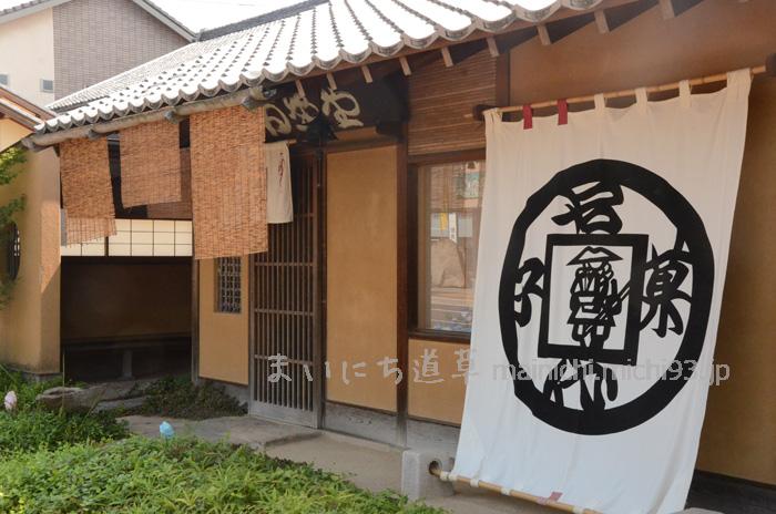 和風の店構え