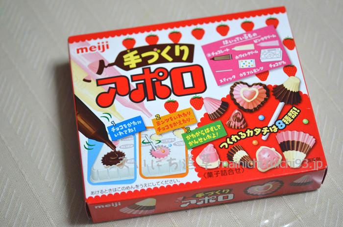 知育菓子「手づくりアポロ」