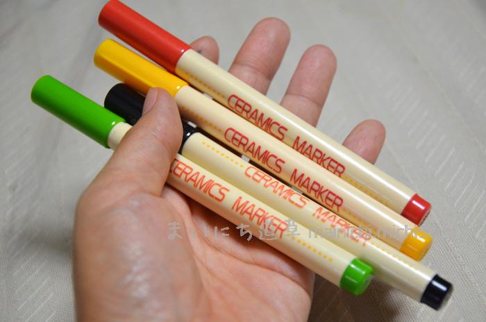 陶器に描ける「らくやきマーカー」