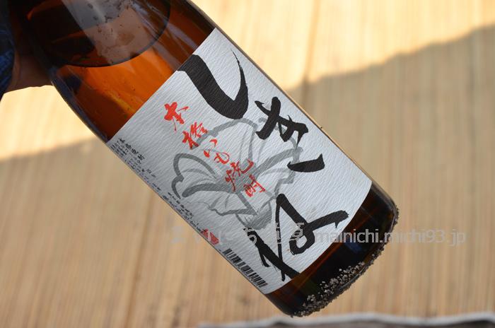 芋焼酎「しきね」