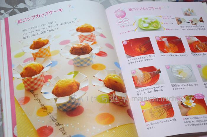 紙コップカップケーキ