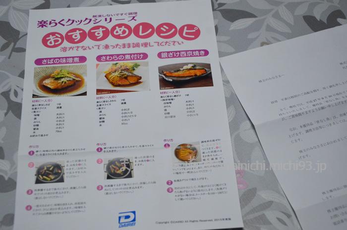おすすめレシピ
