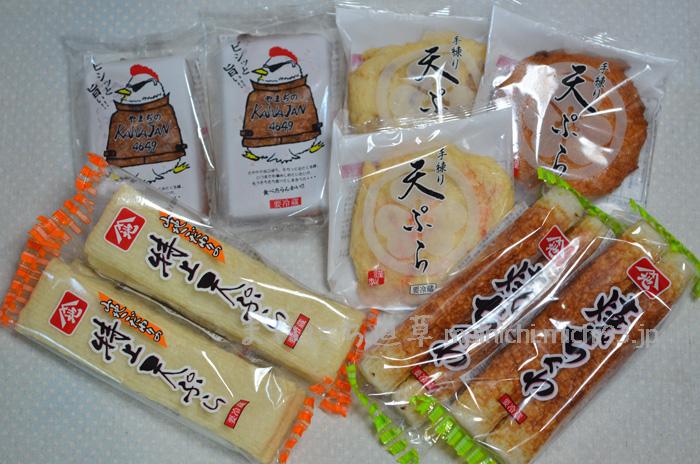 山地かまぼこ詰め合わせ