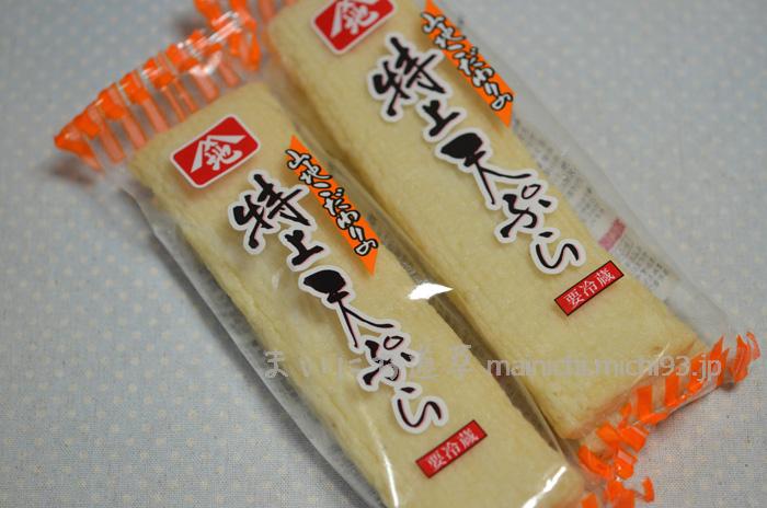 山地こだわりの特上天ぷら