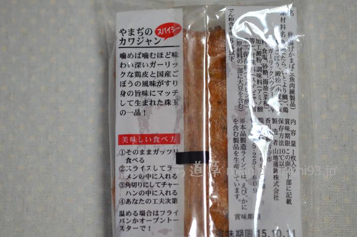 美味しい食べ方