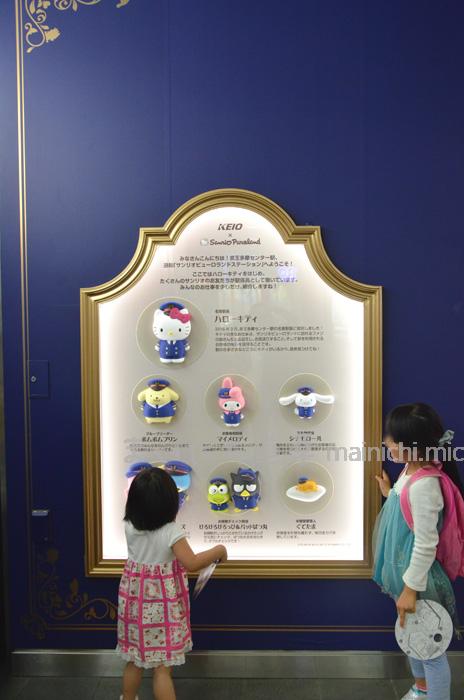 京王多摩センター駅