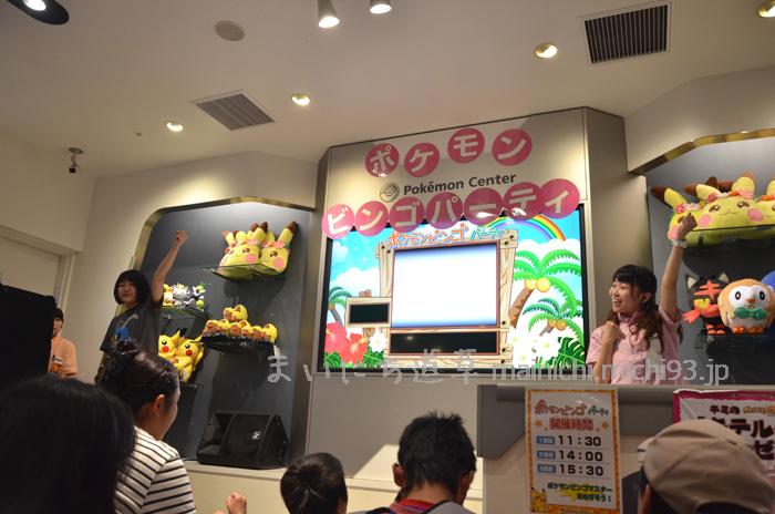 ポケモンビンゴがスタート!