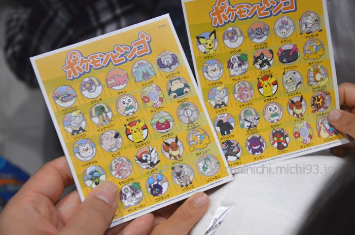 ポケモンビンゴカード