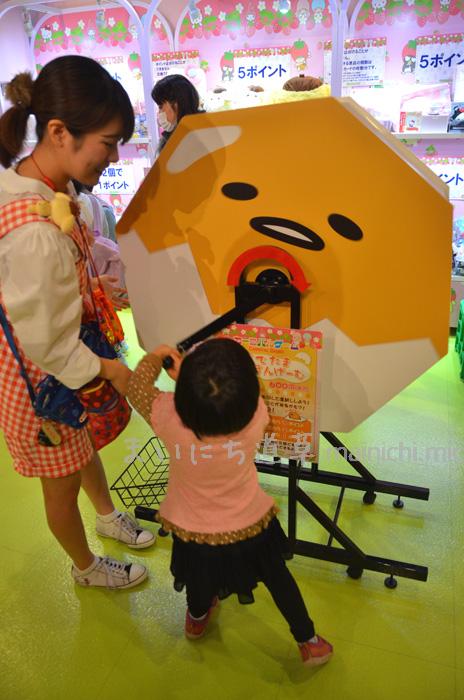 ぐでたま がらぽんげーむ