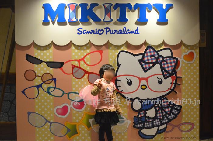 パリミキ・メガネの三城とコラボした、メガネっ子ミキティちゃん